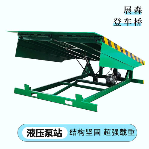 源头厂家电动液压式登车桥 物流叉车集装箱固定装卸货平台 - 图1