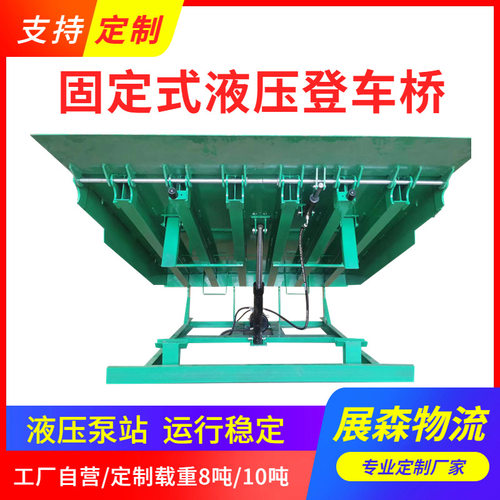 源头厂家电动液压式登车桥 物流叉车集装箱固定装卸货平台 - 图2