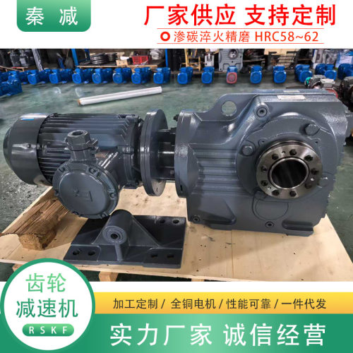 齿轮减速机K107RF77双级硬齿面斜齿轮变速箱大功率三相卧式变速机 - 图2