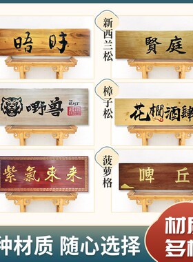 祖宗祠堂牌匾定制定做宗亲宗祠木刻木质木匾祖堂神台神位实木牌匾
