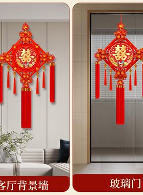 2024新款中国结喜字结婚挂饰客厅高档礼物婚庆囍字挂件婚房装饰