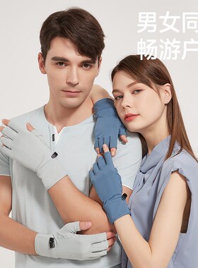 UV100防晒手套夏季美甲男女电动车防滑骑行防紫外线半指手套22421