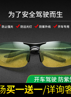 夜视眼镜开车专用偏光变色太阳镜男日夜两用防远光灯眼镜司机墨镜