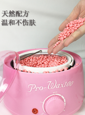 蜜蜡脱毛蜡豆套装 美容蜡疗机热蜡机 撕拉式免纸全身适用腋下四肢