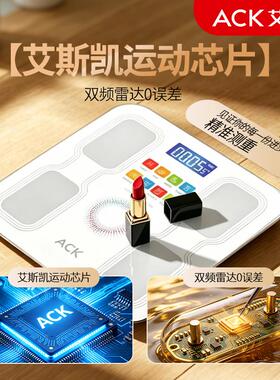 艾斯凯体脂秤家用高精度充电电子秤智能体重健康秤减肥专用人体秤