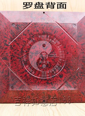 2018新款专业正品崇道堂8寸25层八宅三合盘罗盘高精度罗经仪