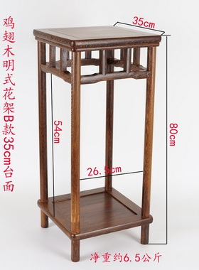 鸡翅木明式方形花架客厅中式花几红木实木家居花瓶高脚底座包邮