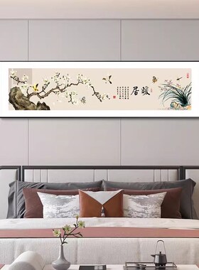 新中式卧室床头挂画2024新款墙壁装饰画字画高级感房间背景墙壁画