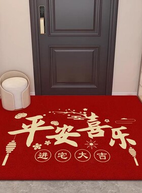乔迁之喜入宅礼物全套布置装饰地垫新房入夥新居搬家仪式用品礼品