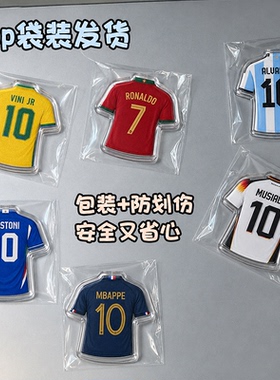 世界杯球衣磁吸片球队周边纪念品