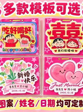 结婚请帖冰箱贴定制免费设计