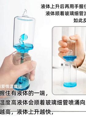 爱情温度计手中喷泉手持升温会沸腾七夕情人节生日礼物送男女朋友