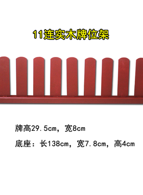 实木牌位架五连木牌位九连牌位架十一连牌位水陆内坛木牌9连木牌