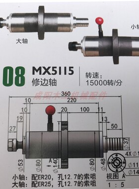 木工机械配件脚动吊锣机配件吊锣主轴气动吊锣主轴修边轴锯机轴座