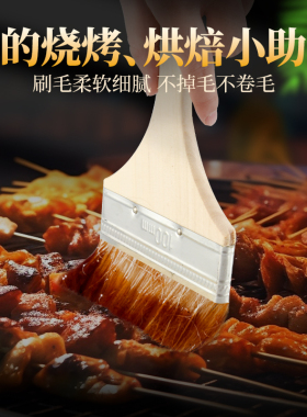 羊毛刷子软毛烧烤烘焙耐高温专用厨房烙饼除尘清洁不掉毛小细毛刷
