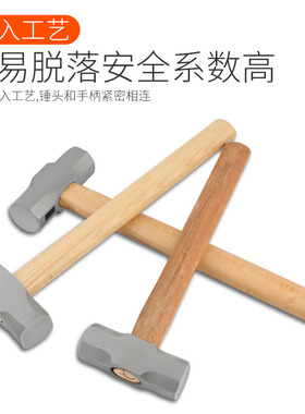 八角锤方头木柄重型砸墙拆墙榔头多功能石工铁锤子工地用郎头工具