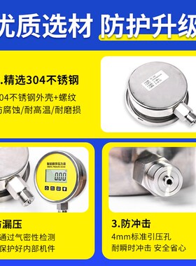 电子高精度智能数字压力表精密负压表水压油气压表0.5级304不锈钢