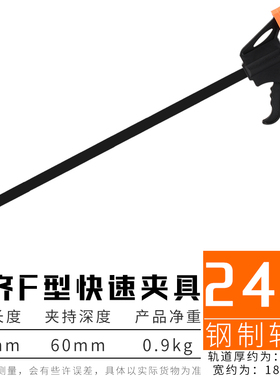 木工夹子F木工f夹快速木工夹具G夹木板夹工具夹固定夹紧