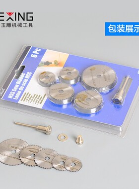 高速钢圆锯片超薄细齿迷你小切片木工木材木头切割电钻切割片电锯