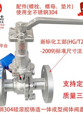 不锈钢304加长杆法兰球阀不锈钢316L高平台手柄带锁球阀Q41F-16P