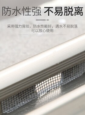 窗户流水孔防蚊贴条家用纱窗补洞配件排水口漏水孔贴蚊帐纱门自粘