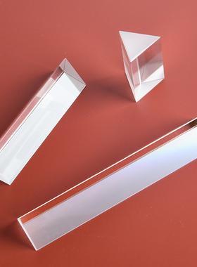 长条透明白光学玻璃三棱镜摆件彩虹拍照摄影道具学生物理实验器材