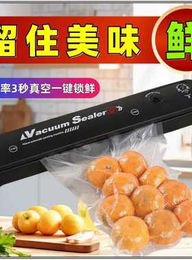 保鲜封口机家用全自动食品包装真空封口小型一体机密封塑封机