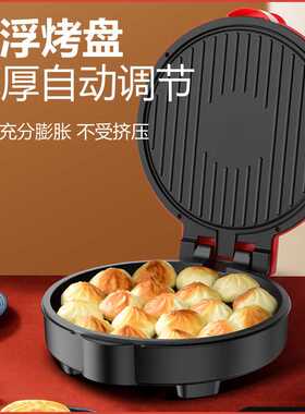 电饼铛家用双面加热电饼档加大加深多功能自动煎烙饼锅新款