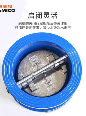 埃美柯止回阀双瓣铸铁对夹式夹板2寸4寸DN50弹簧蝶式逆止阀单向阀