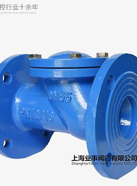 HQ41X-16Q滑道滚球式50污水65球形80止回阀100单向150逆止阀DN200