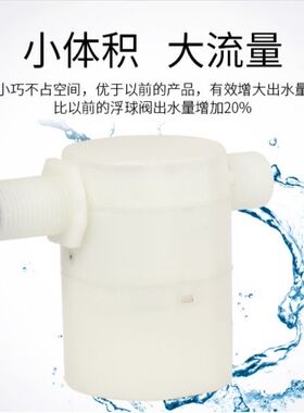 太阳能进水补水阀水位控制浮球开关水塔水箱水满自动停水器控制阀