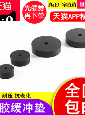 道冠高弹性橡胶缓冲垫空调减震垫水泵隔音垫机械减震垫缓冲防震垫