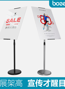 斜面kt板展架立式落地式海报架子广告牌展示架宣传立牌水牌指示牌