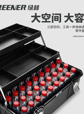 绿林工具箱工业级家用多功能五金美术盒电工车载摺叠收纳箱套装