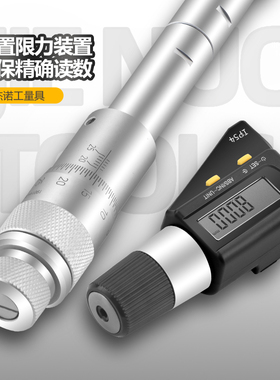 青海桂林三点内径千分尺数显三爪内孔高精度测量大规格套装150-17