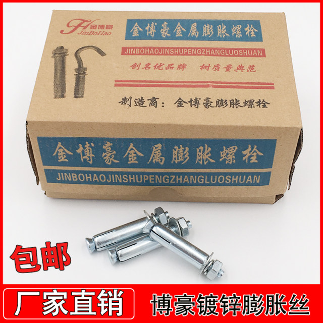 Screws ຂະຫຍາຍ / bolts ຂະຫຍາຍ galvanized / ຂະຫຍາຍເຫຼັກຍາວພິເສດ M6M8M10M12M14M16M18M20
