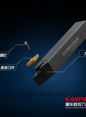72.5度数控车床刀具车刀刀杆螺钉式外圆刀SVVBN刀片VB机架车刀杆