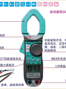 包邮宝工数字钩表钳形电流表万用表数字数显钳形表万能表 MT-3102