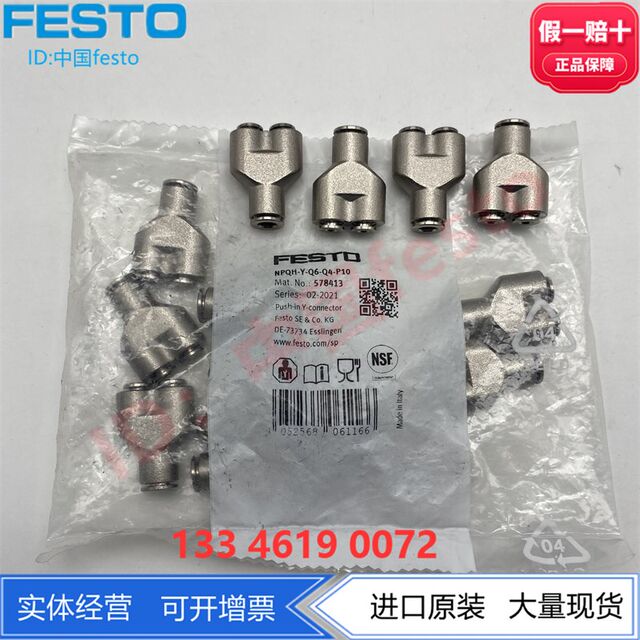 FESTO ຕົວເຊື່ອມຕໍ່ປລັກລວດໄວປະເພດ Y-ໂລຫະທັງໝົດ FESTO NPQH-Y-Q8-Q6-Q4-P10 578414 578413