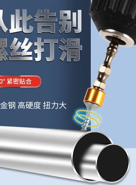 电动螺丝起子强磁十字批头双截棍磁圈双头 电钻气动起子 起子头强