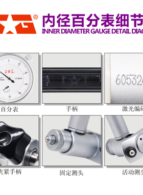 上工内径百千分表6-10-18-35-50-160-250-450量缸量表一套0.01mm