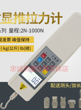 艾德堡数显推拉力计指针测力计拉力测试仪弹簧测力计压力计测力仪