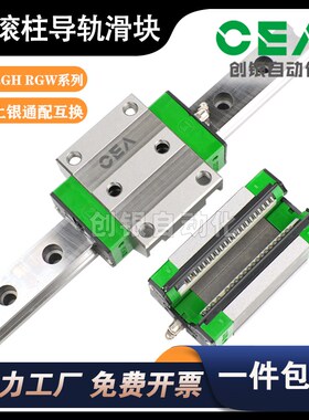 滚柱直线导轨滑块RGH RGW 25 30 35 45 55 65CA HC 重载线轨滑轨