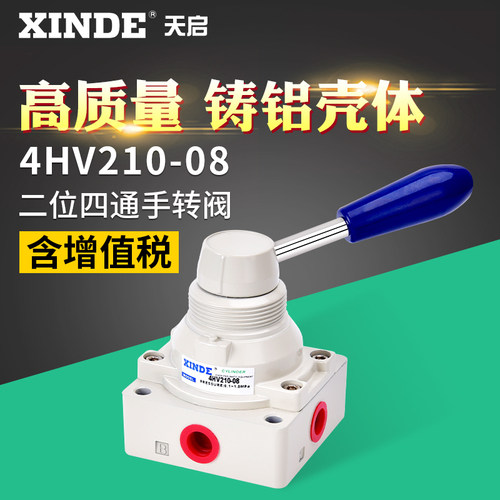 气动手动阀 三位四通手转阀 4HV230-08 4HV330 4HV430亚德客型 - 图0