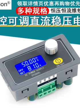 数控可调直流稳压电源50V 8A恒压恒流维修降压电源模块400W大功率