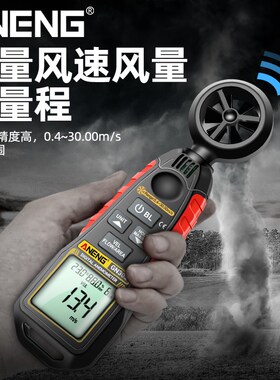 多功能数显风速仪手持式高精度风速计风速测量仪风量测试仪测风仪