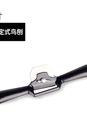 木工弯刨diy工具大全木工刨刀修边手工刨手推刨子木匠一字刨鸟刨