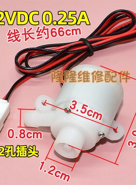制冰机小水泵家用小型子弹头循环泵微型潜水泵制冰机抽水泵配件