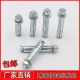Screws ຂະຫຍາຍ / bolts ຂະຫຍາຍ galvanized / ຂະຫຍາຍເຫຼັກຍາວພິເສດ M6M8M10M12M14M16M18M20