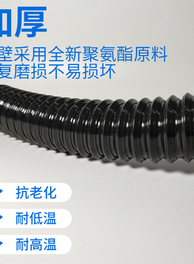 黑色PU风管 聚氨酯钢丝管印刷机雕刻机吸尘管伸缩软管100/150/200